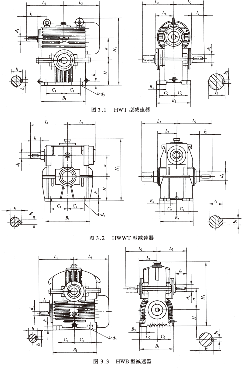 減速機(jī),減速器,蝸輪蝸桿減速機(jī),蝸輪蝸桿副,蝸輪減速機(jī),蝸桿減速機(jī),平面二次包絡(luò)減速機(jī),包絡(luò)減速機(jī),非標(biāo)減速機(jī),減速機(jī)型號(hào),RV精密減速機(jī),雙導(dǎo)程精密蝸輪蝸桿副,微型減速機(jī),礦山用減速機(jī),鋼廠專用減速機(jī),硬齒面減速機(jī),立式減速機(jī),臥式減速機(jī),圓弧齒蝸輪蝸桿減速機(jī),切紙機(jī)專用減速機(jī),輪胎定型硫化機(jī),金宇減速機(jī) 減速機(jī),減速器,蝸輪蝸桿減速機(jī),蝸輪蝸桿副,蝸輪減速機(jī),蝸桿減速機(jī),平面二次包絡(luò)減速機(jī),包絡(luò)減速機(jī),非標(biāo)減速機(jī),減速機(jī)型號(hào),RV精密減速機(jī),雙導(dǎo)程精密蝸輪蝸桿副,微型減速機(jī),礦山用減速機(jī),鋼廠專用減速機(jī),硬齒面減速機(jī),立式減速機(jī),臥式減速機(jī),圓弧齒蝸輪蝸桿減速機(jī),切紙機(jī)專用減速機(jī),輪胎定型硫化機(jī),金宇減速機(jī)