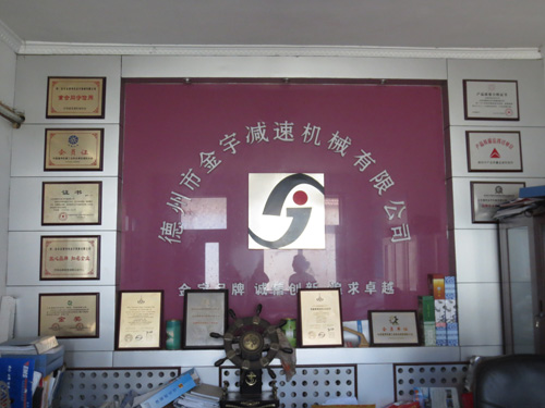 減速機,減速器,蝸輪蝸桿減速機,蝸輪蝸桿副,蝸輪減速機,蝸桿減速機,平面二次包絡(luò)減速機,包絡(luò)減速機,非標(biāo)減速機,減速機型號,RV精密減速機,雙導(dǎo)程精密蝸輪蝸桿副,微型減速機,礦山用減速機,鋼廠專用減速機,硬齒面減速機,立式減速機,臥式減速機,圓弧齒蝸輪蝸桿減速機,切紙機專用減速機,輪胎定型硫化機,金宇減速機